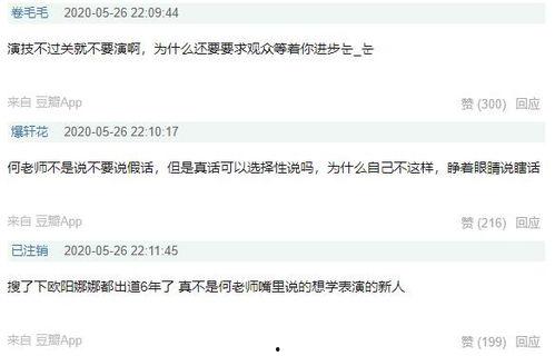 娱乐吃瓜酱背书,娱乐圈背后的那些事儿